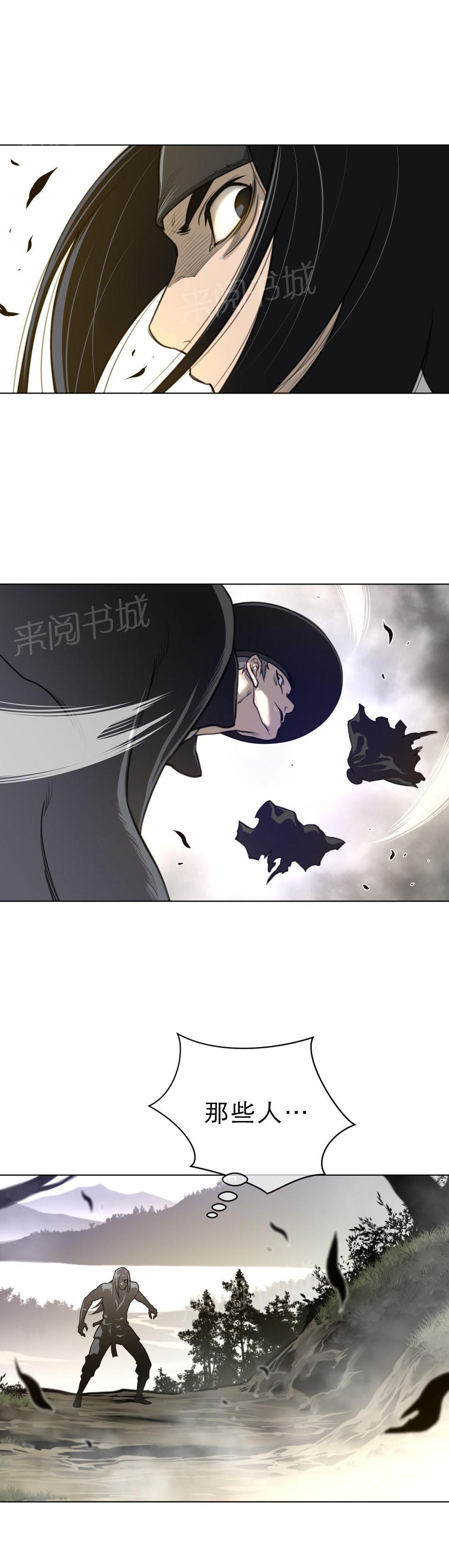 《钢铁之刃与火焰之花》第74话 第11页