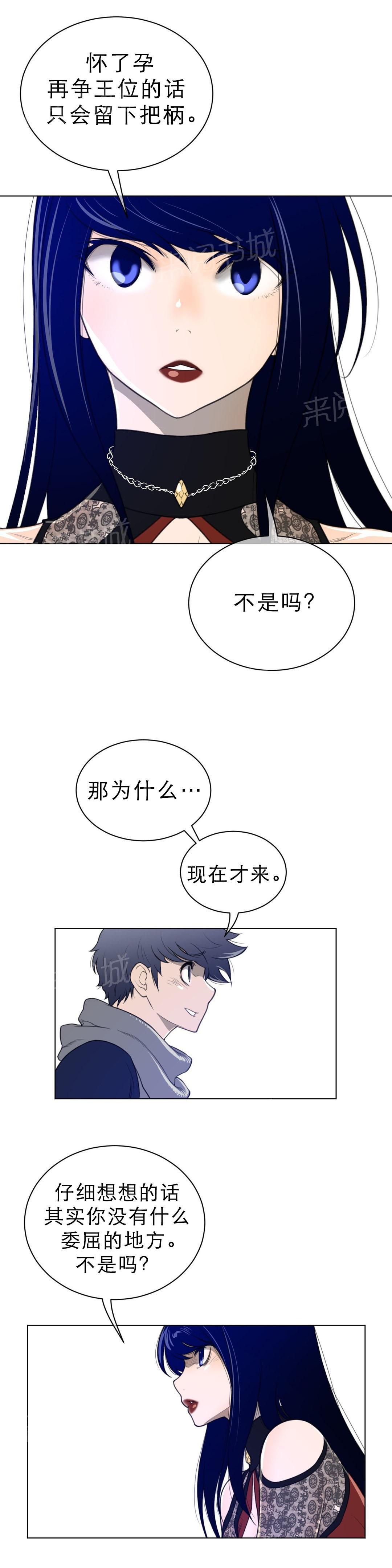 《钢铁之刃与火焰之花》第74话 第3页