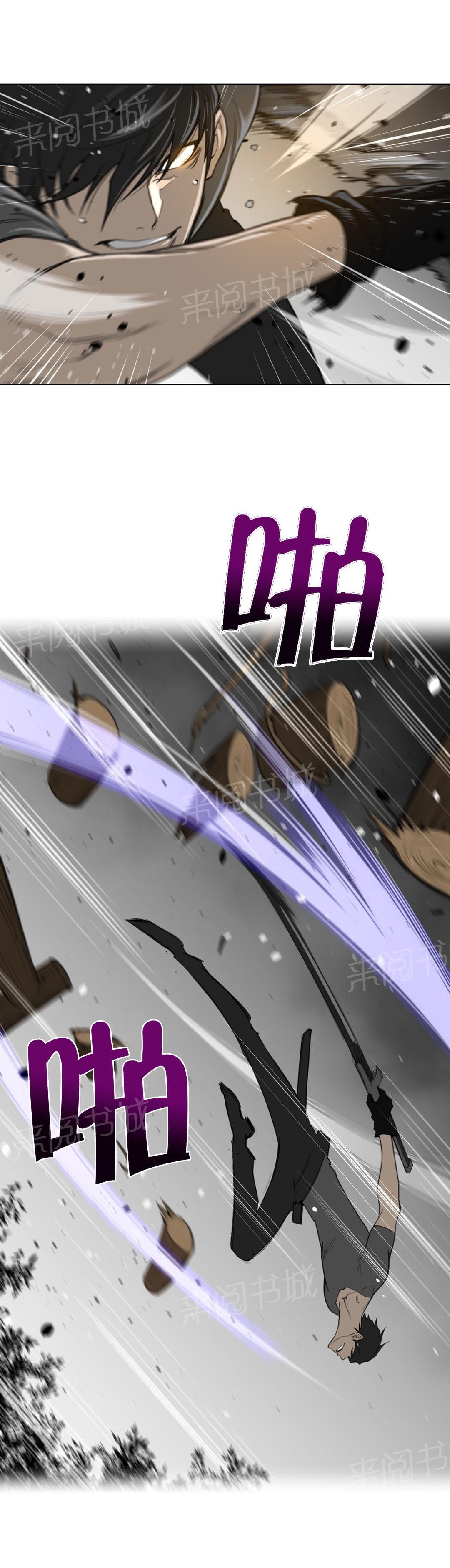 《钢铁之刃与火焰之花》第75话 第2页
