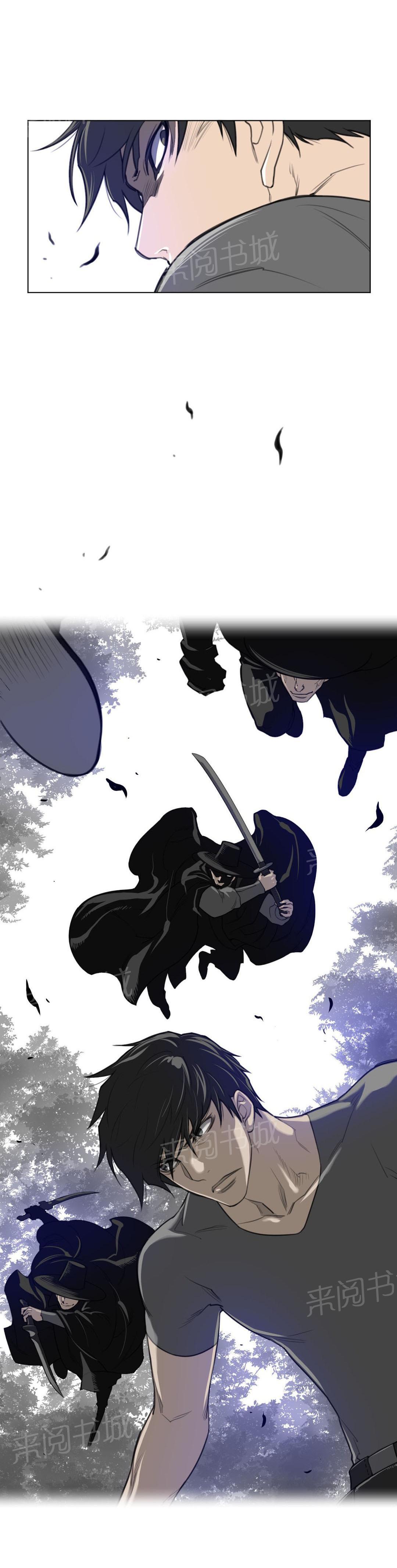 《钢铁之刃与火焰之花》第75话 第4页
