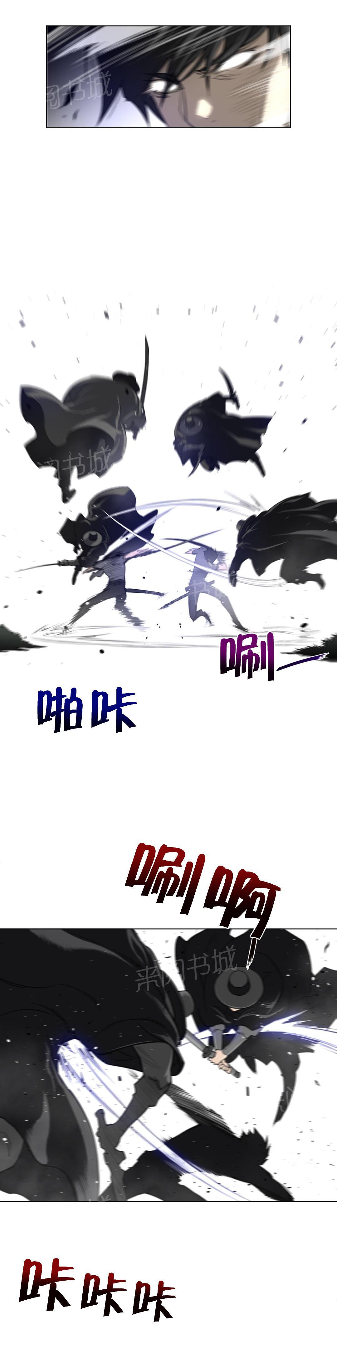 《钢铁之刃与火焰之花》第75话 第5页