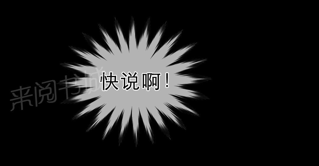 《钢铁之刃与火焰之花》第78话 第10页