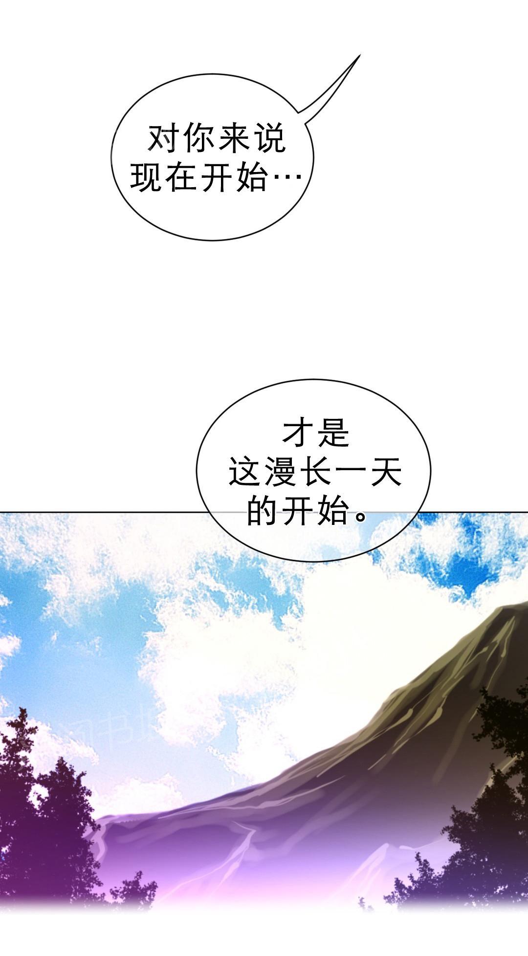 《钢铁之刃与火焰之花》第77话 第14页
