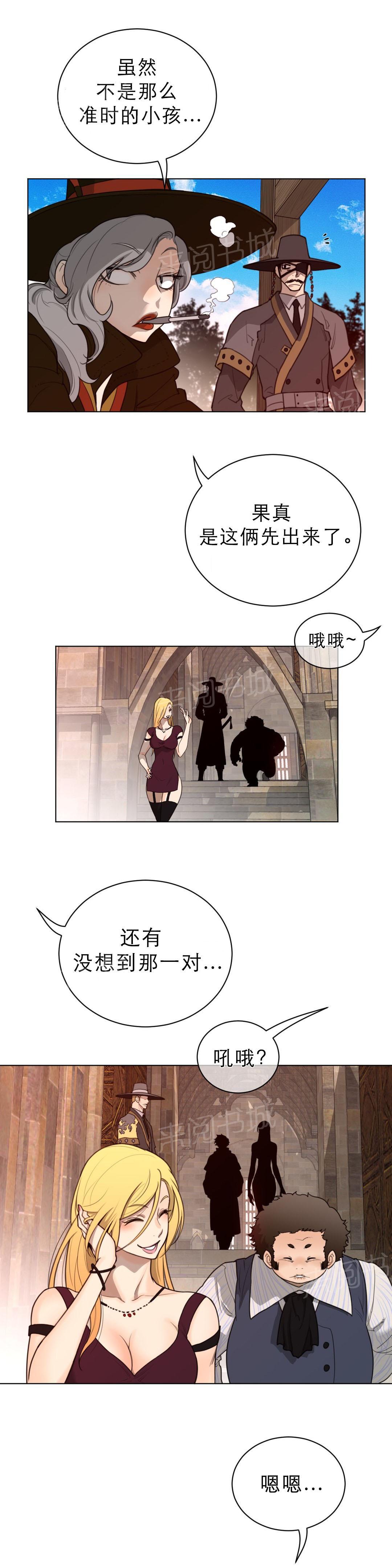 《钢铁之刃与火焰之花》第77话 第4页