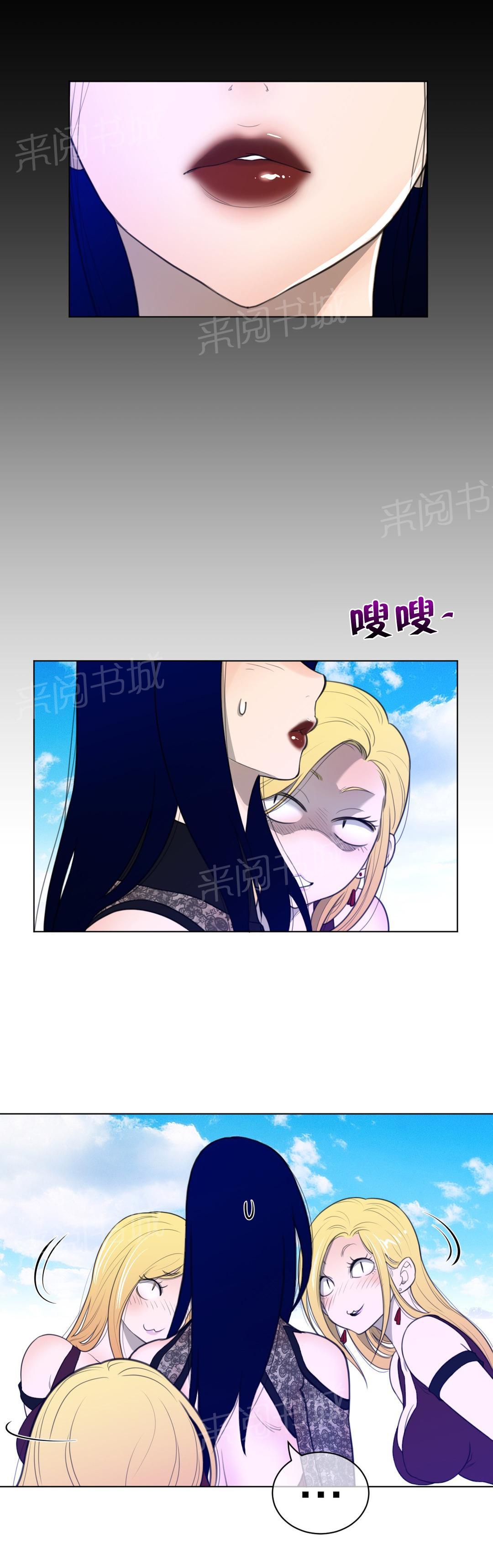 《钢铁之刃与火焰之花》第77话 第6页
