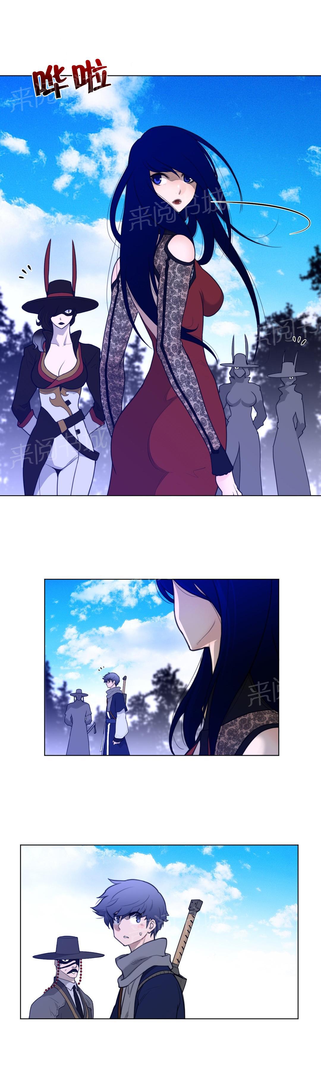 《钢铁之刃与火焰之花》第77话 第9页
