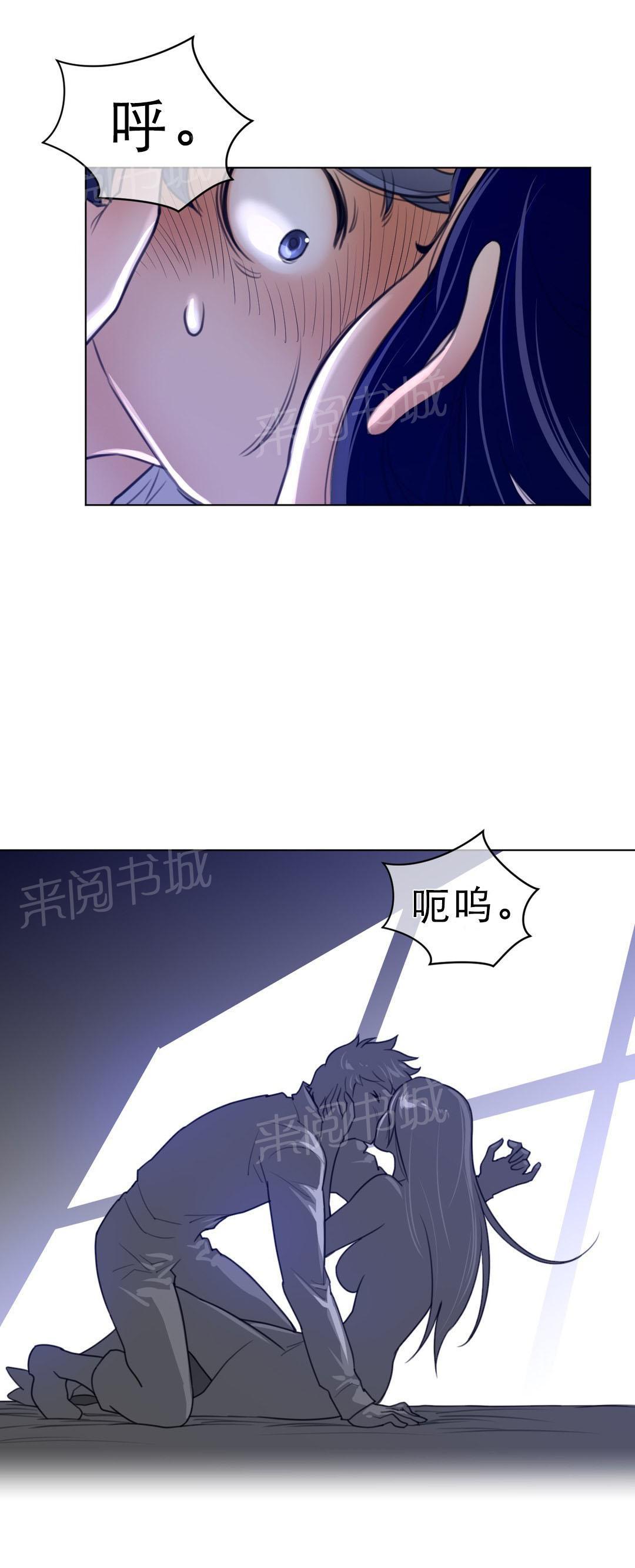 《钢铁之刃与火焰之花》第76话 第11页