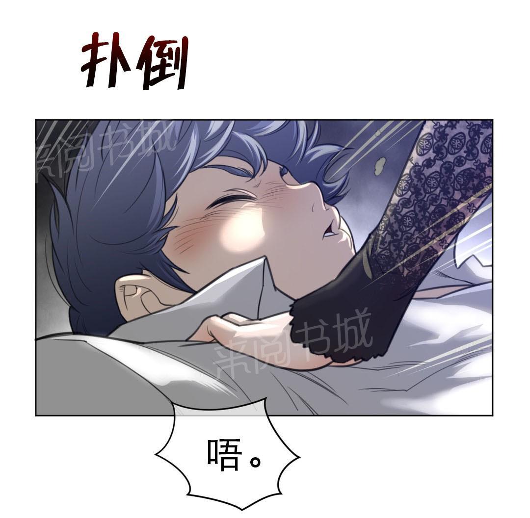 《钢铁之刃与火焰之花》第76话 第12页