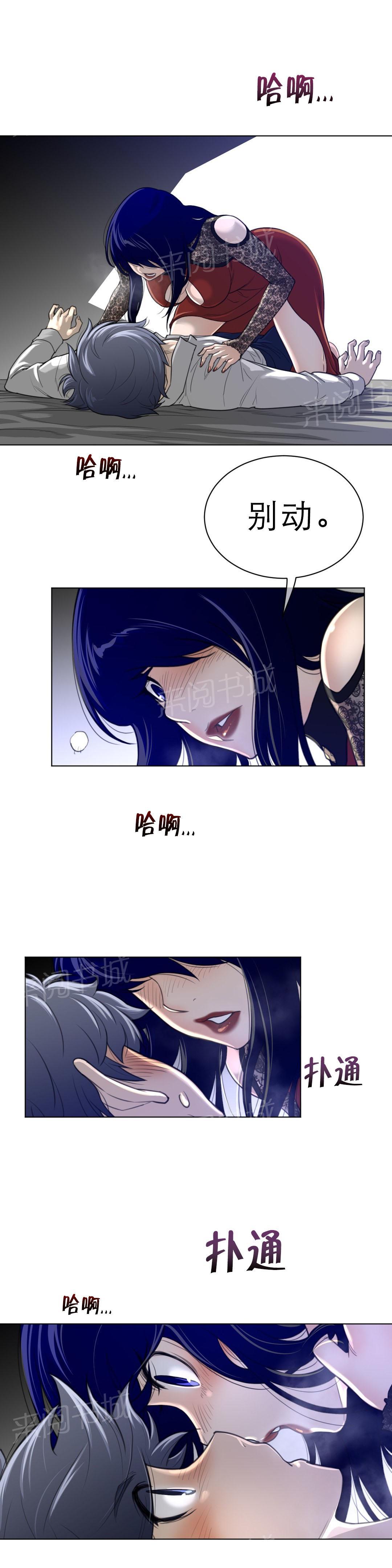 《钢铁之刃与火焰之花》第76话 第13页