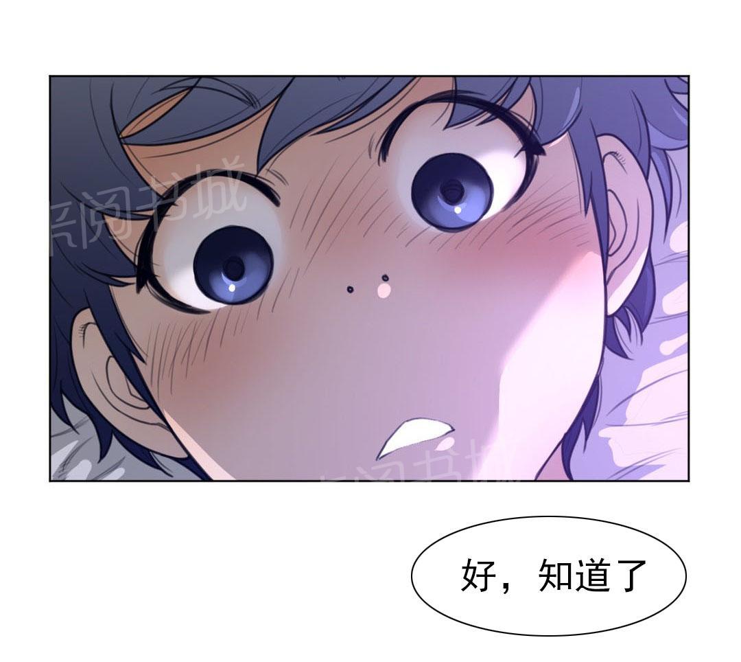 《钢铁之刃与火焰之花》第76话 第18页