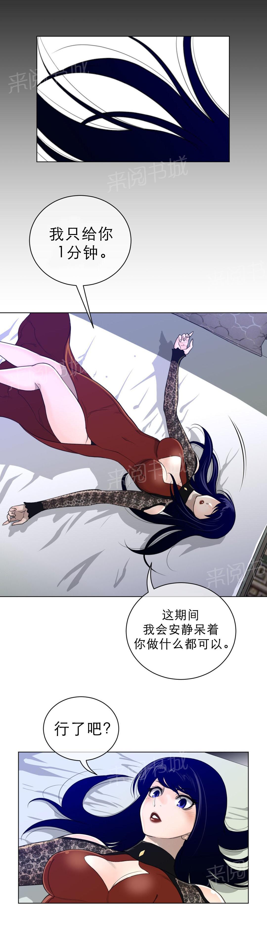 《钢铁之刃与火焰之花》第76话 第1页