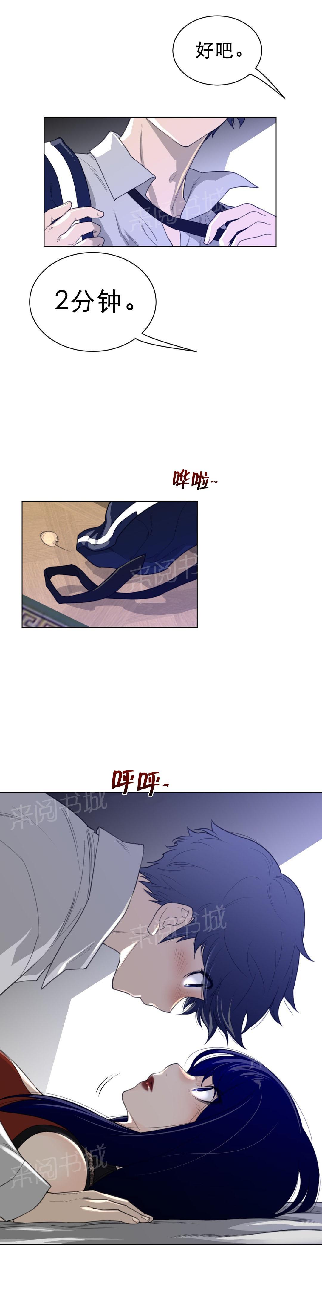《钢铁之刃与火焰之花》第76话 第4页