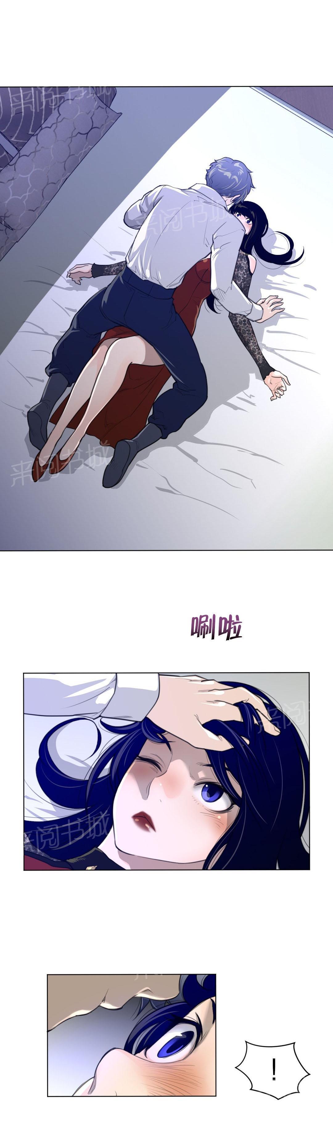 《钢铁之刃与火焰之花》第76话 第5页