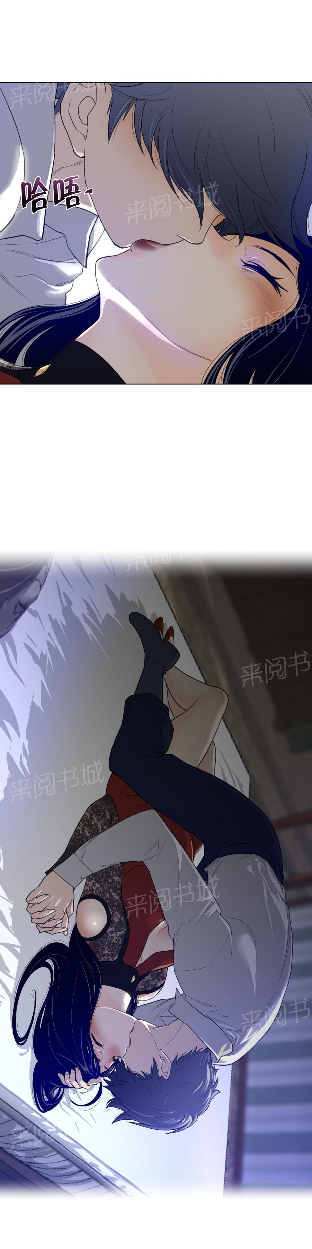 《钢铁之刃与火焰之花》第76话 第7页