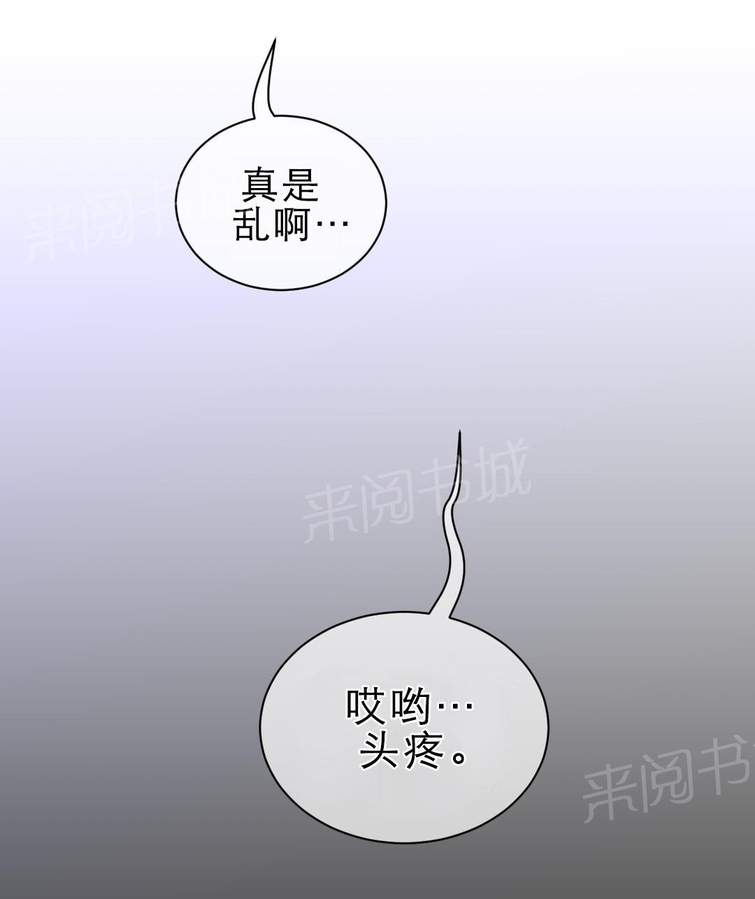 《钢铁之刃与火焰之花》第80话 第10页
