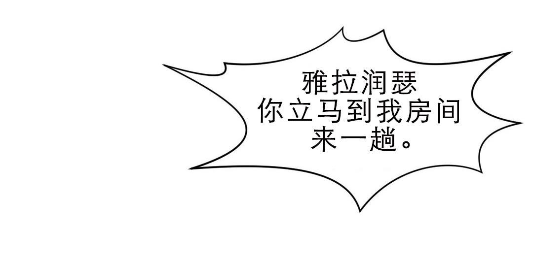 《钢铁之刃与火焰之花》第80话 第1页