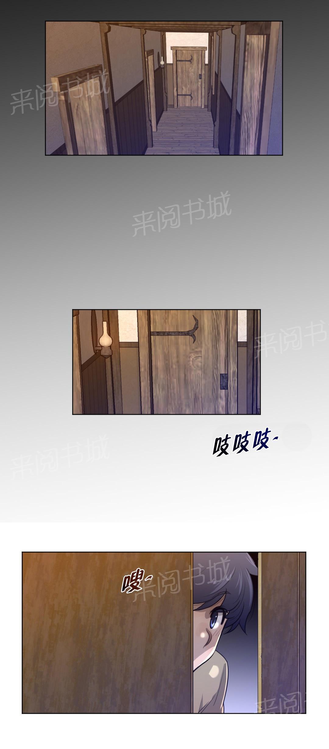 《钢铁之刃与火焰之花》第79话 第1页