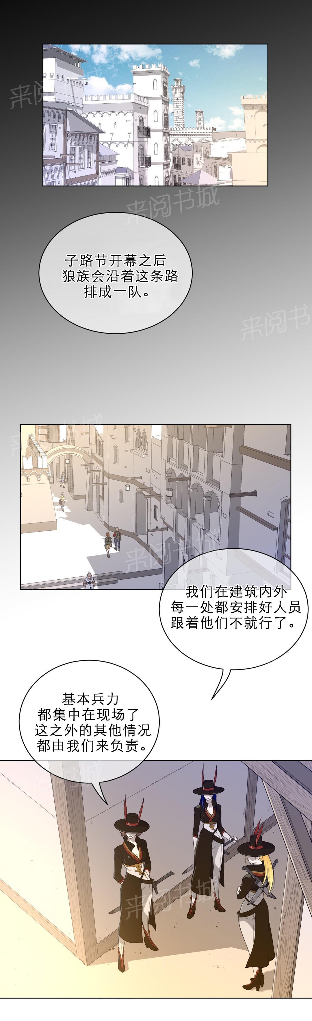 《钢铁之刃与火焰之花》第83话 第1页