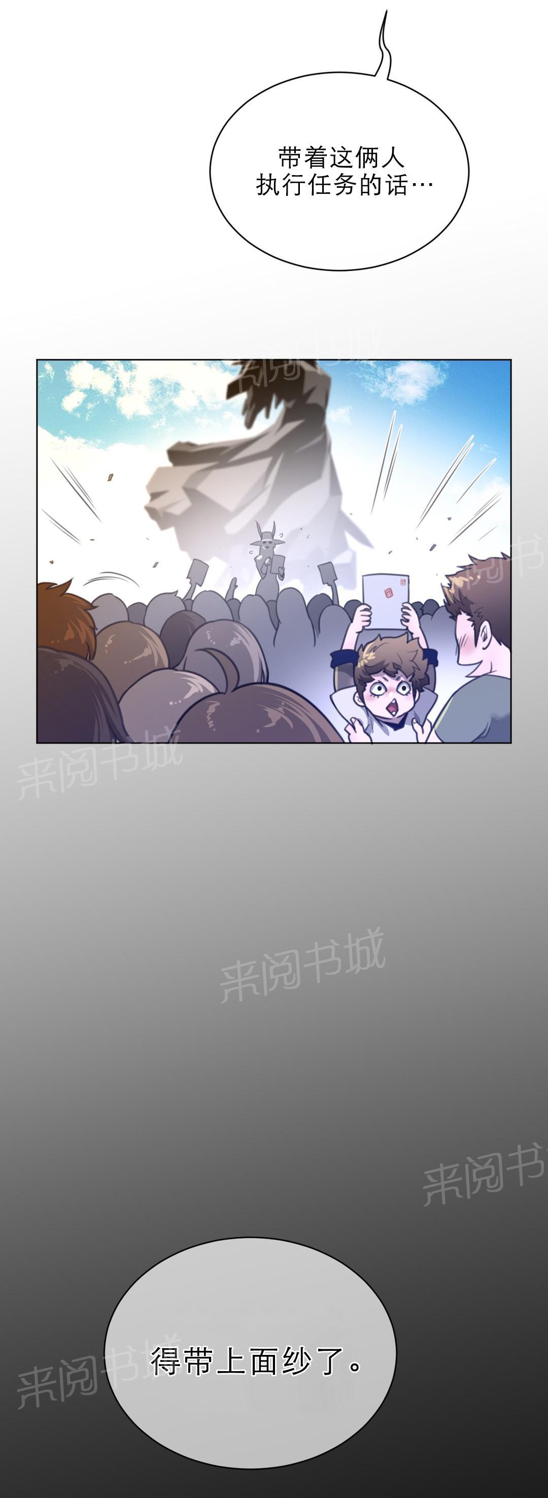 《钢铁之刃与火焰之花》第84话 第12页