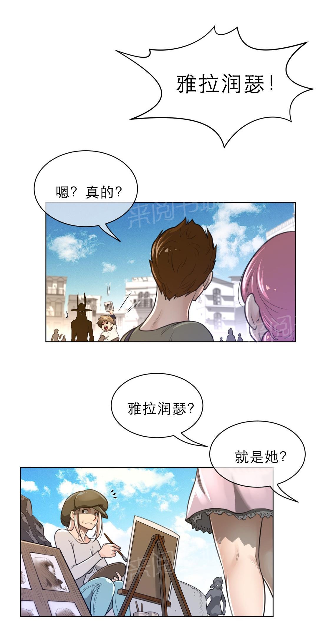 《钢铁之刃与火焰之花》第84话 第1页