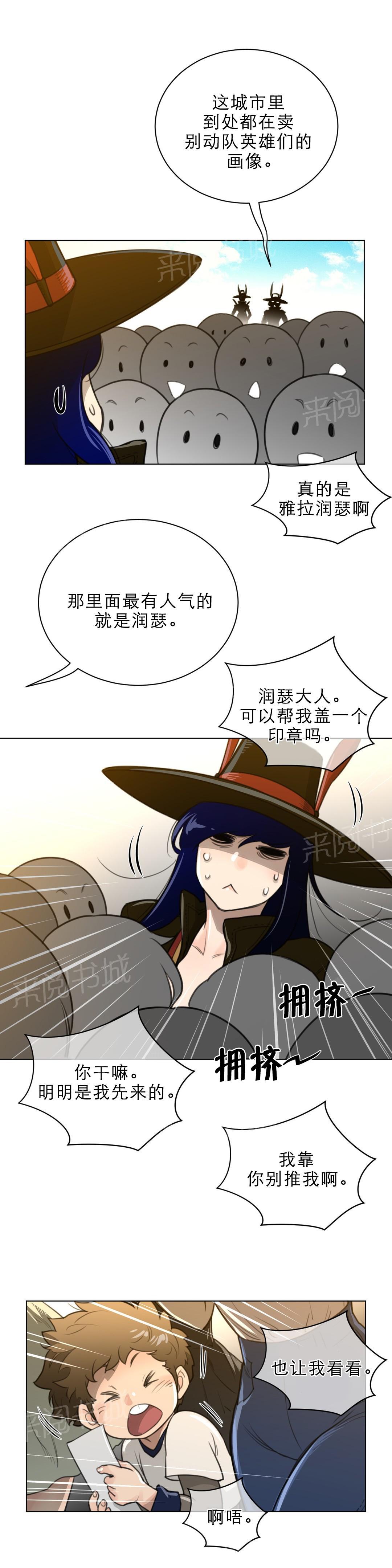《钢铁之刃与火焰之花》第84话 第3页