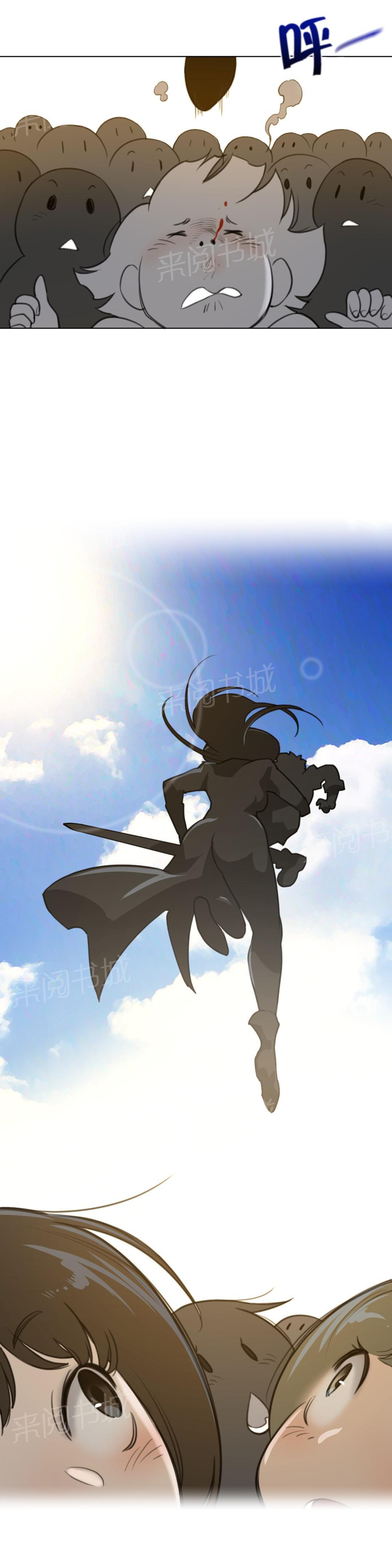 《钢铁之刃与火焰之花》第84话 第5页