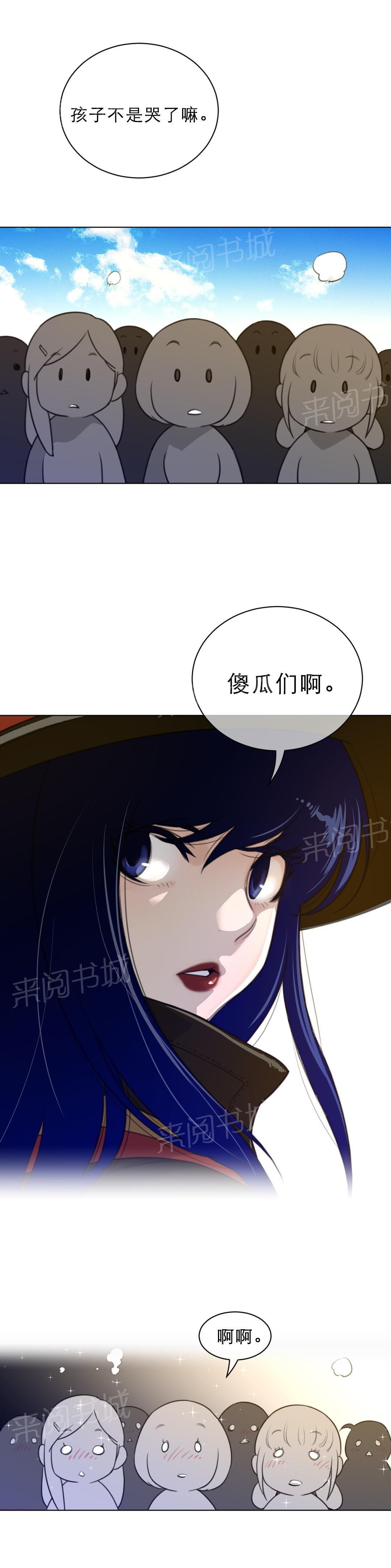 《钢铁之刃与火焰之花》第84话 第7页