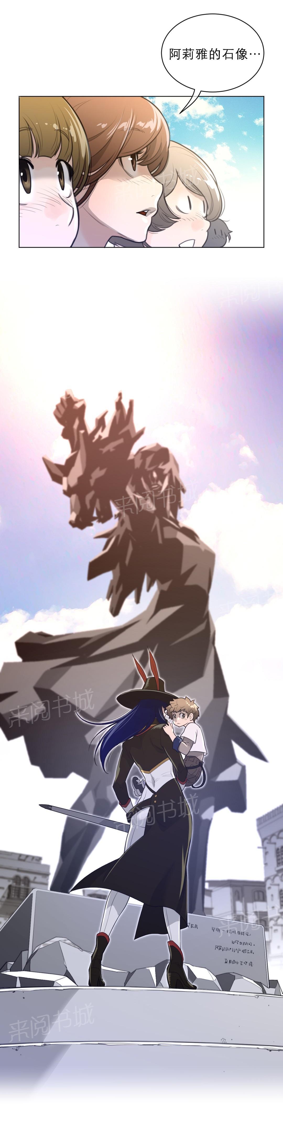 《钢铁之刃与火焰之花》第84话 第8页