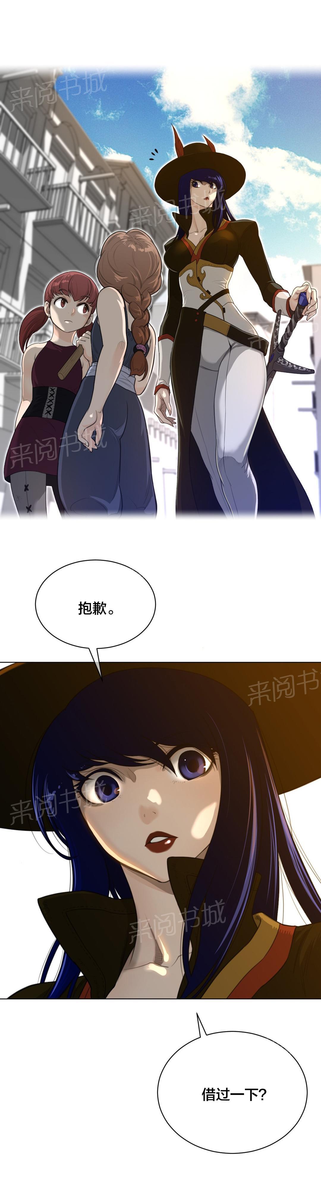 《钢铁之刃与火焰之花》第82话 第8页