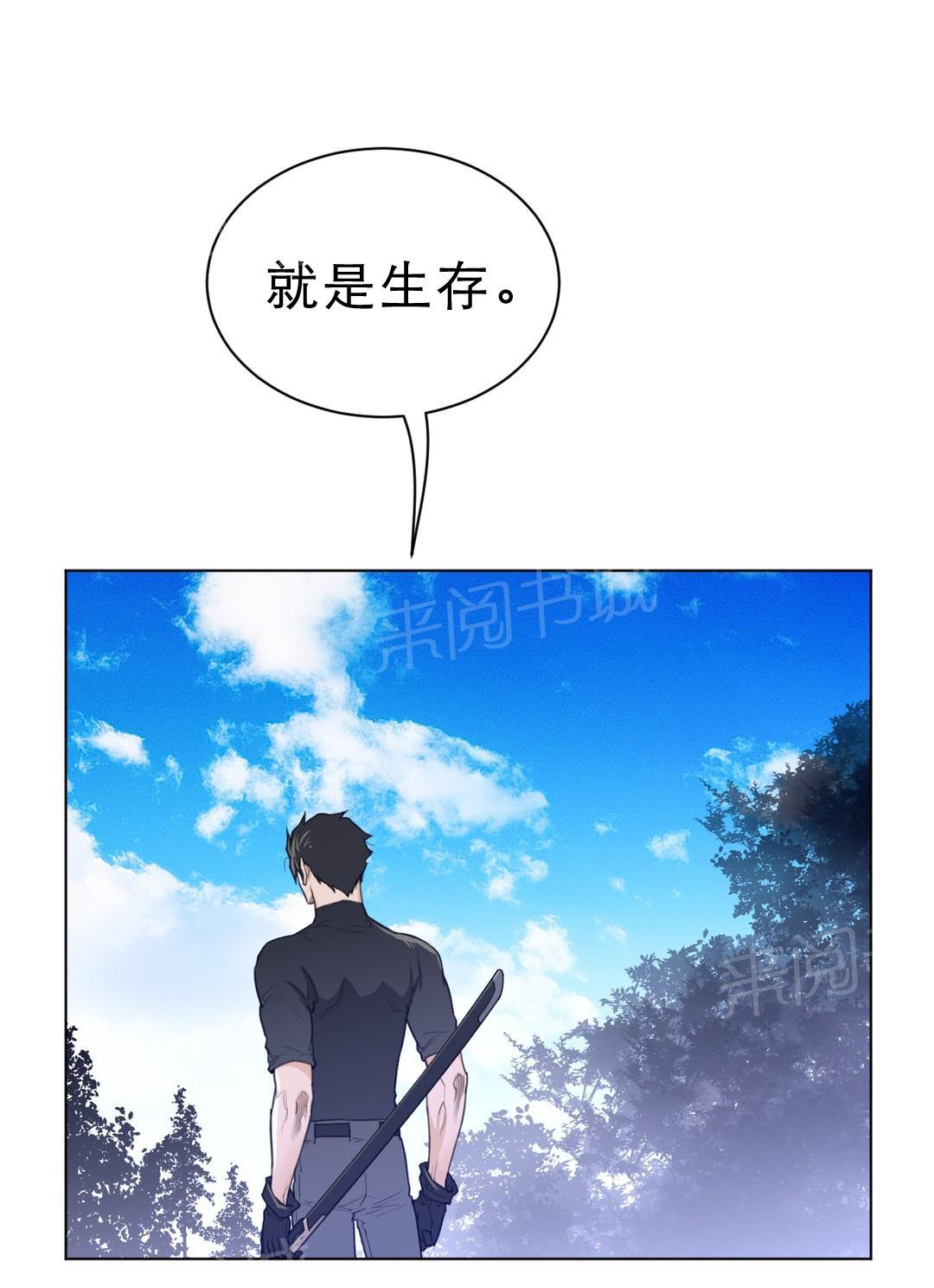 《钢铁之刃与火焰之花》第85话 第11页