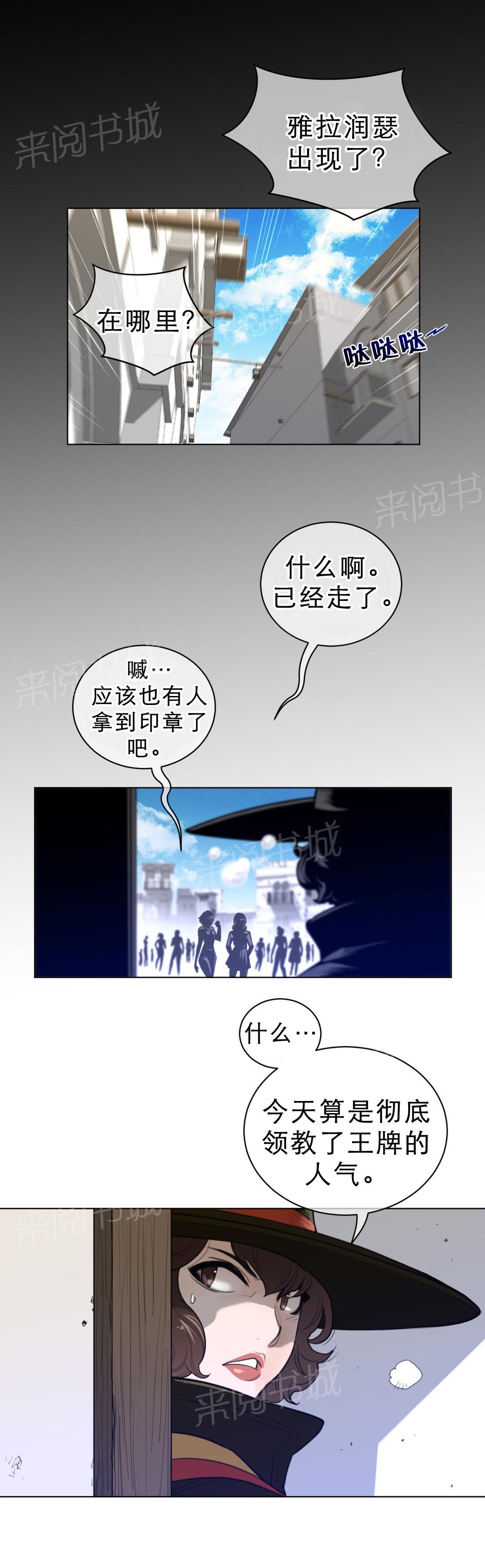 《钢铁之刃与火焰之花》第85话 第1页