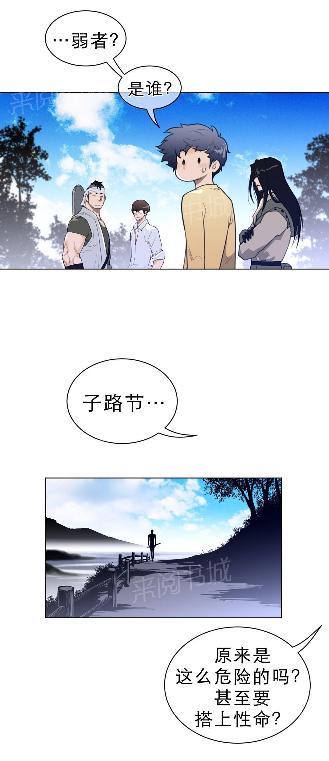 《钢铁之刃与火焰之花》第86话 第1页