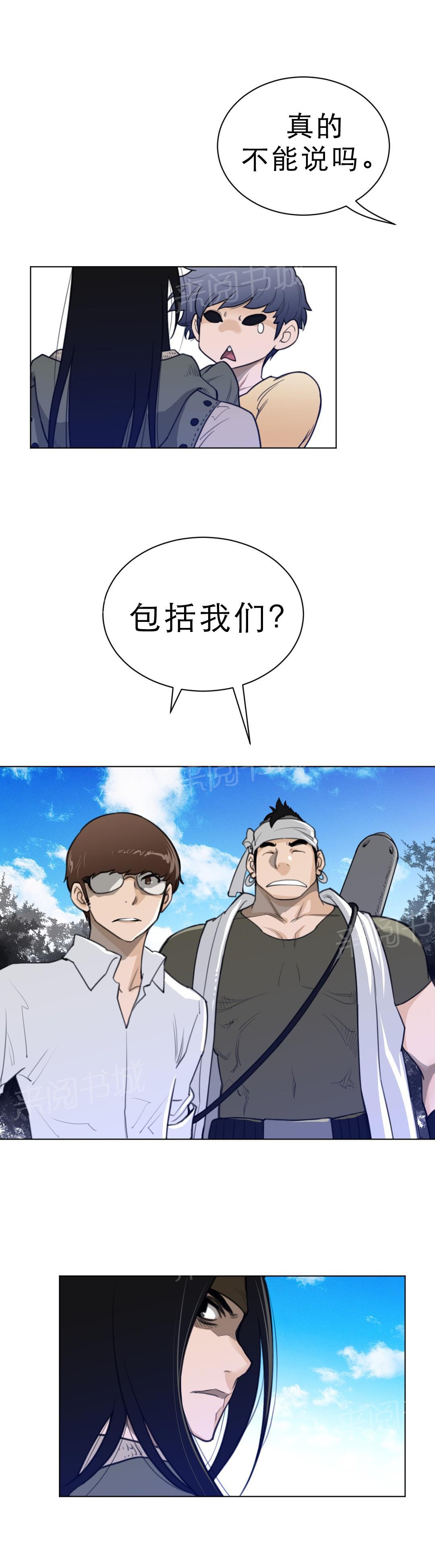《钢铁之刃与火焰之花》第86话 第3页