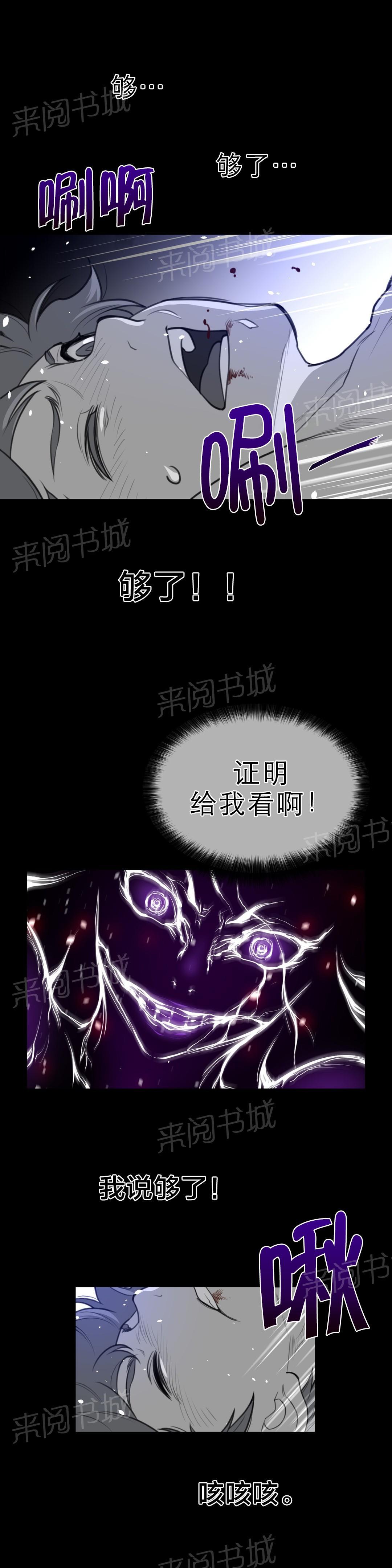 《钢铁之刃与火焰之花》第87话 第13页