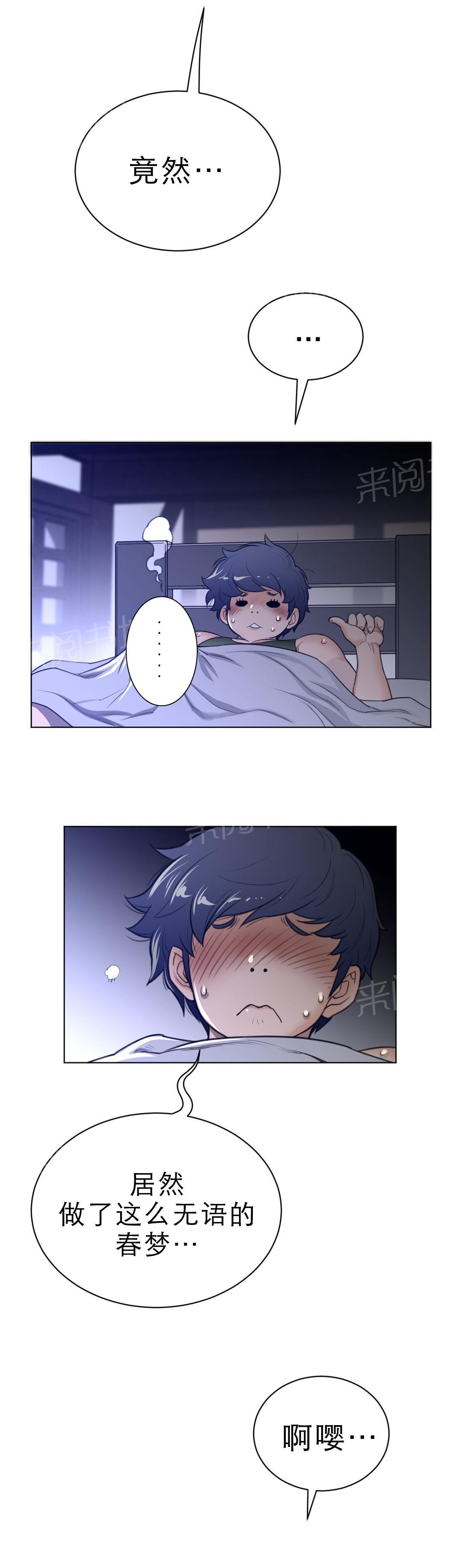 《钢铁之刃与火焰之花》第87话 第16页