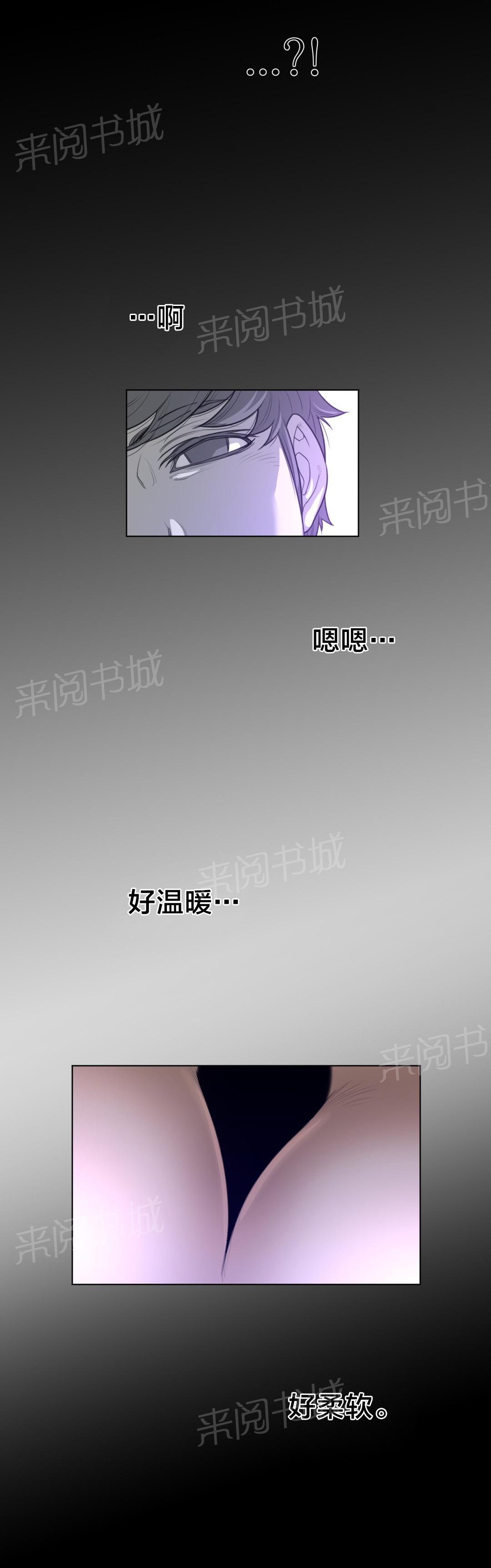 《钢铁之刃与火焰之花》第87话 第1页