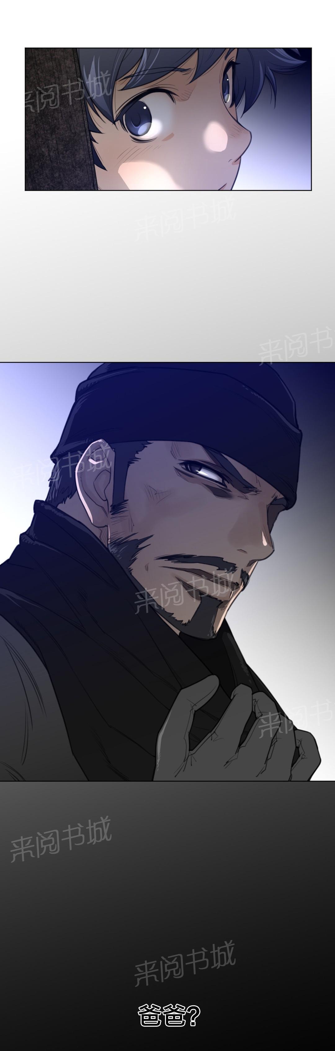 《钢铁之刃与火焰之花》第87话 第20页