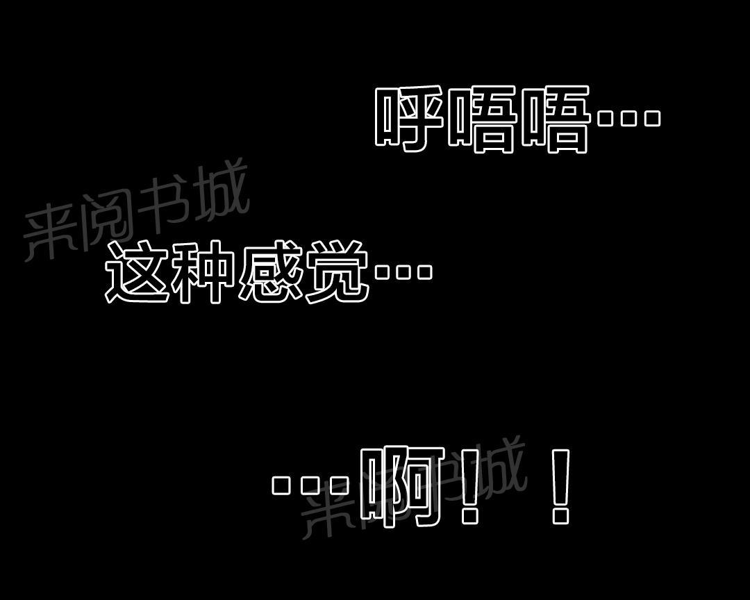 《钢铁之刃与火焰之花》第87话 第2页