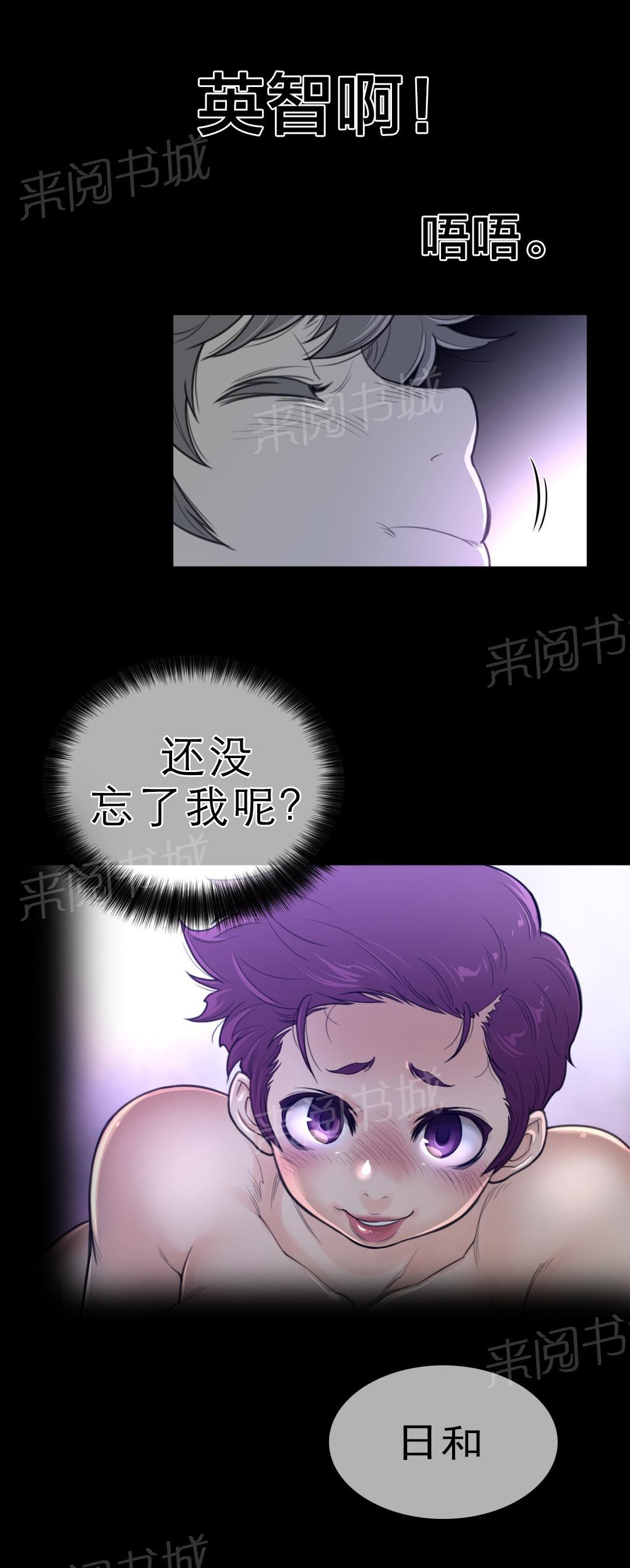 《钢铁之刃与火焰之花》第87话 第3页