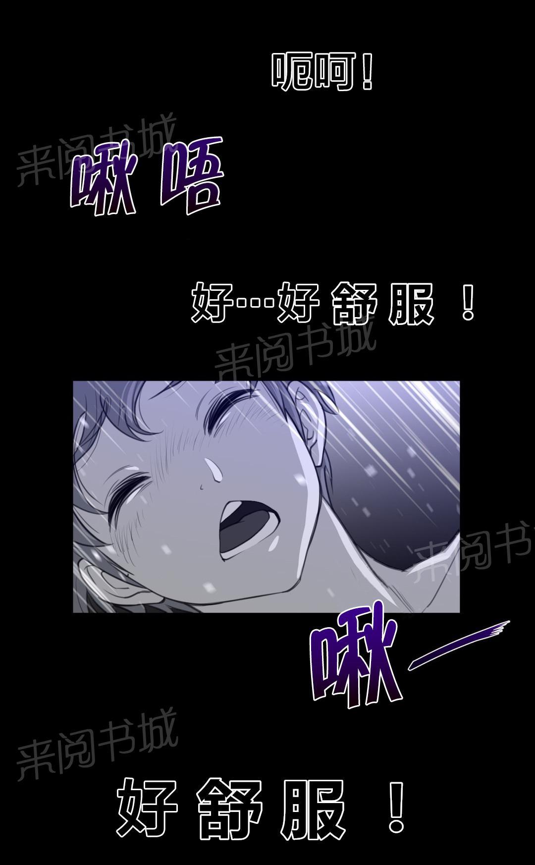《钢铁之刃与火焰之花》第87话 第6页