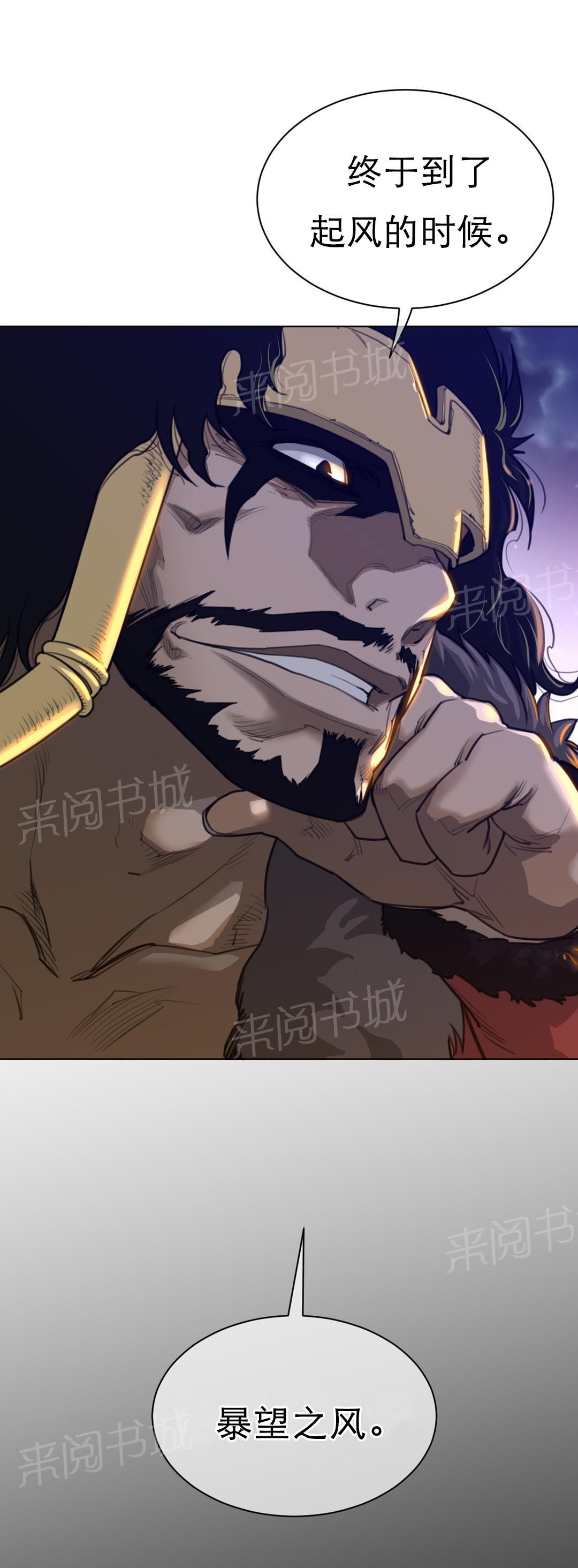 《钢铁之刃与火焰之花》第89话 第11页