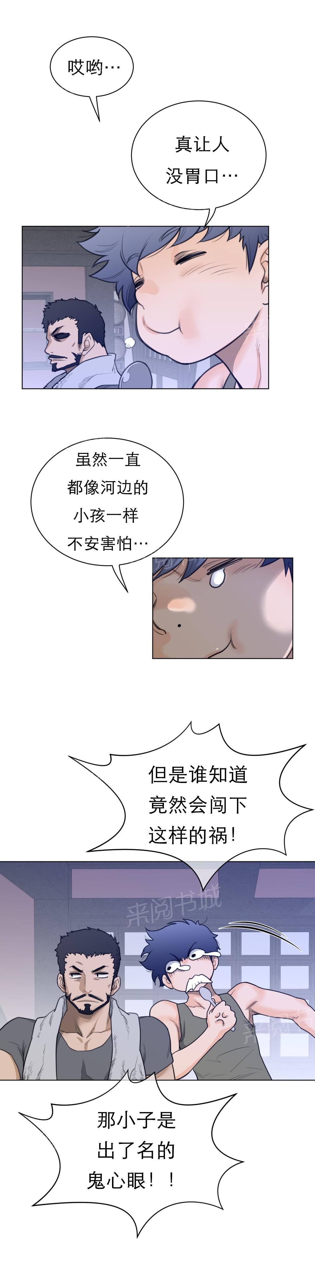 《钢铁之刃与火焰之花》第89话 第2页