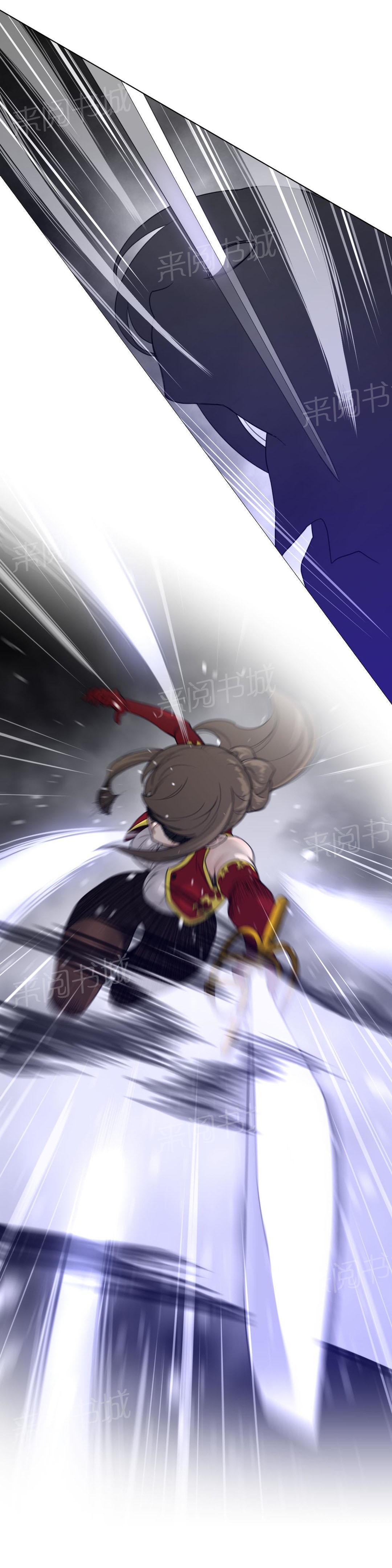 《钢铁之刃与火焰之花》第90话 第11页