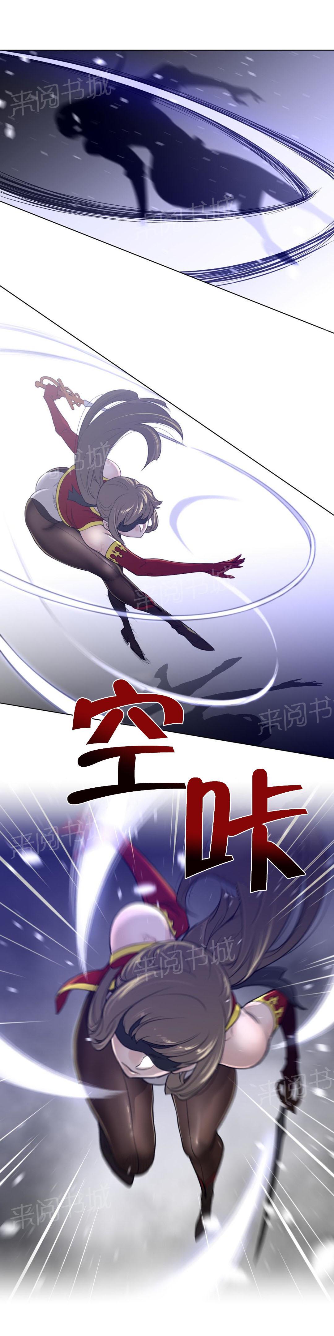 《钢铁之刃与火焰之花》第90话 第13页