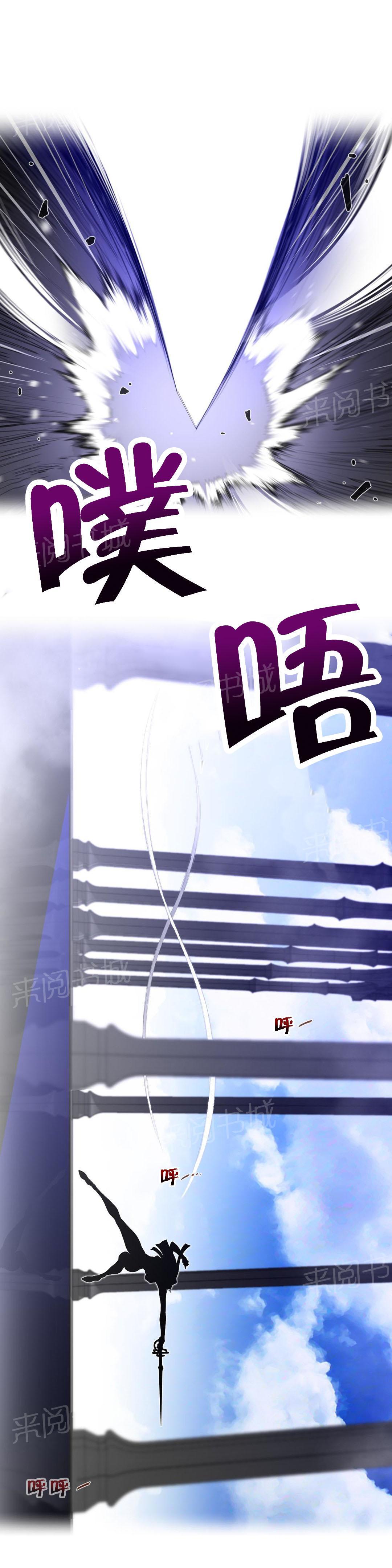 《钢铁之刃与火焰之花》第90话 第14页