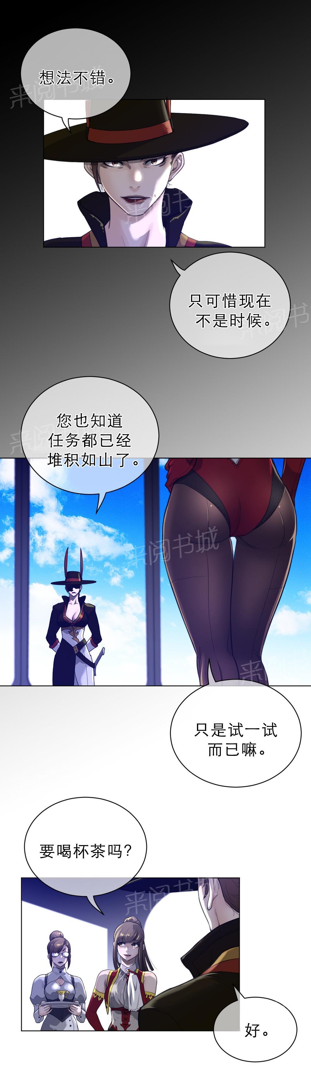 《钢铁之刃与火焰之花》第91话 第5页