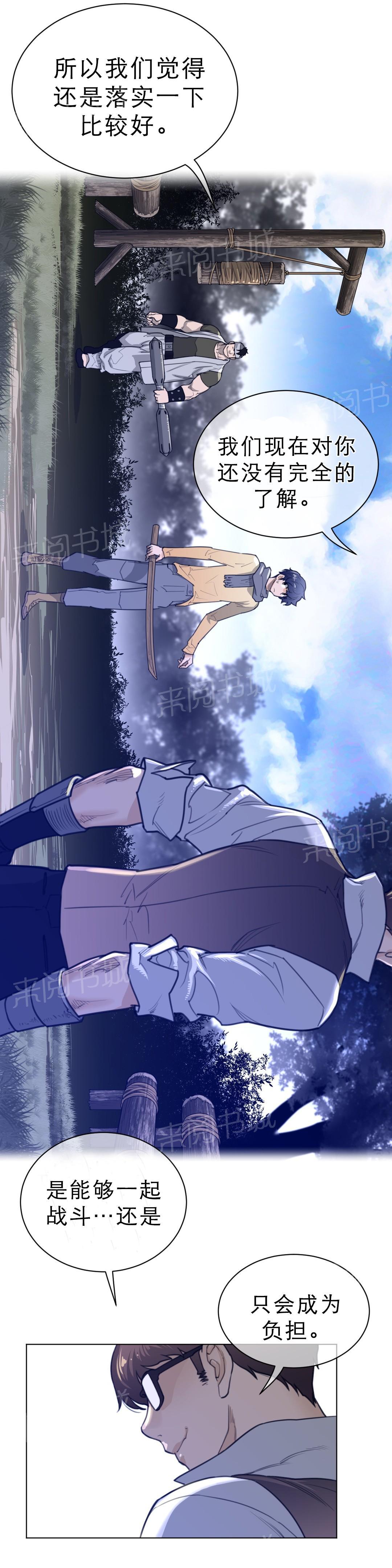《钢铁之刃与火焰之花》第93话 第5页