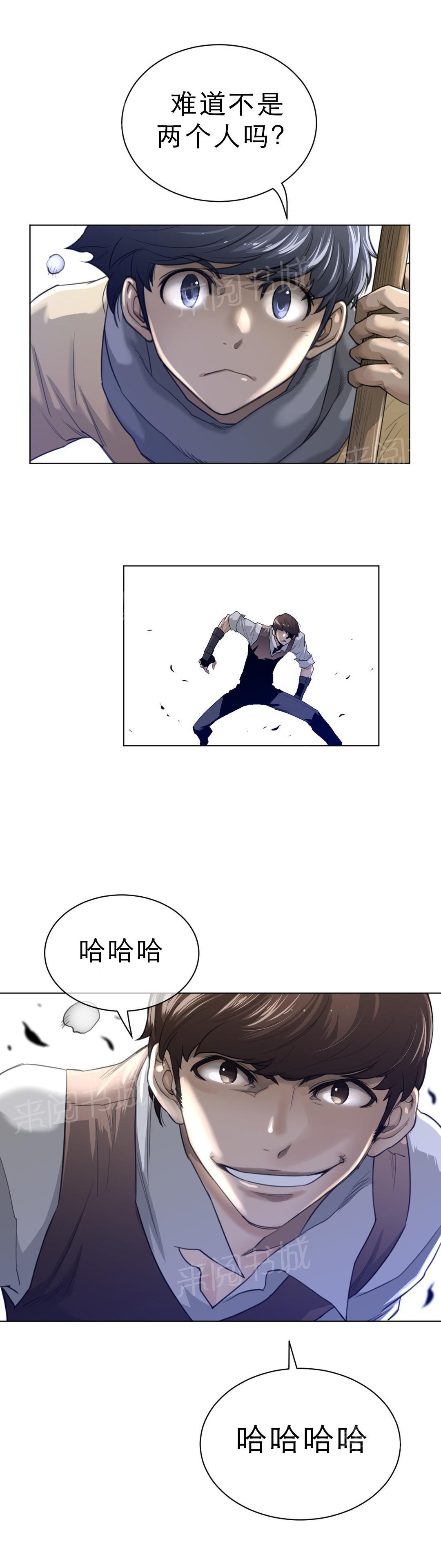 《钢铁之刃与火焰之花》第94话 第6页