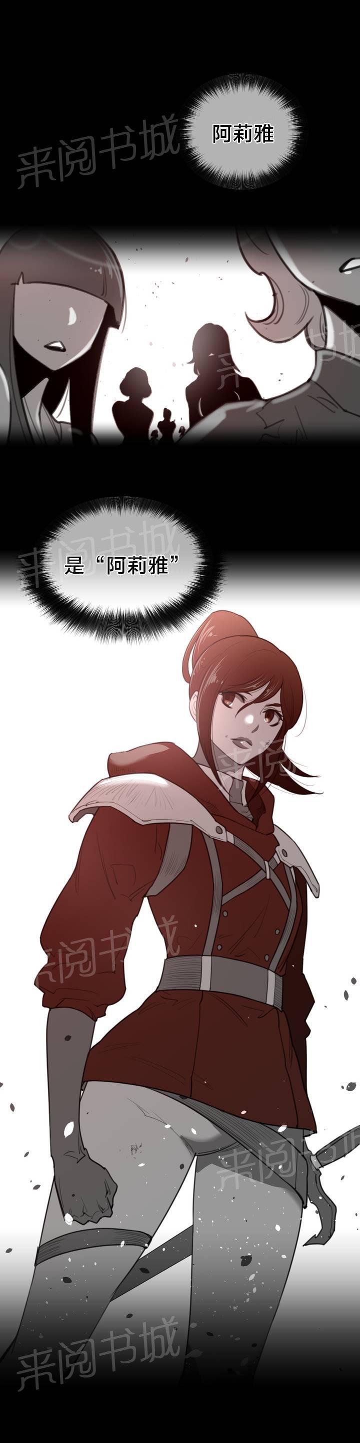 《钢铁之刃与火焰之花》第95话 第13页