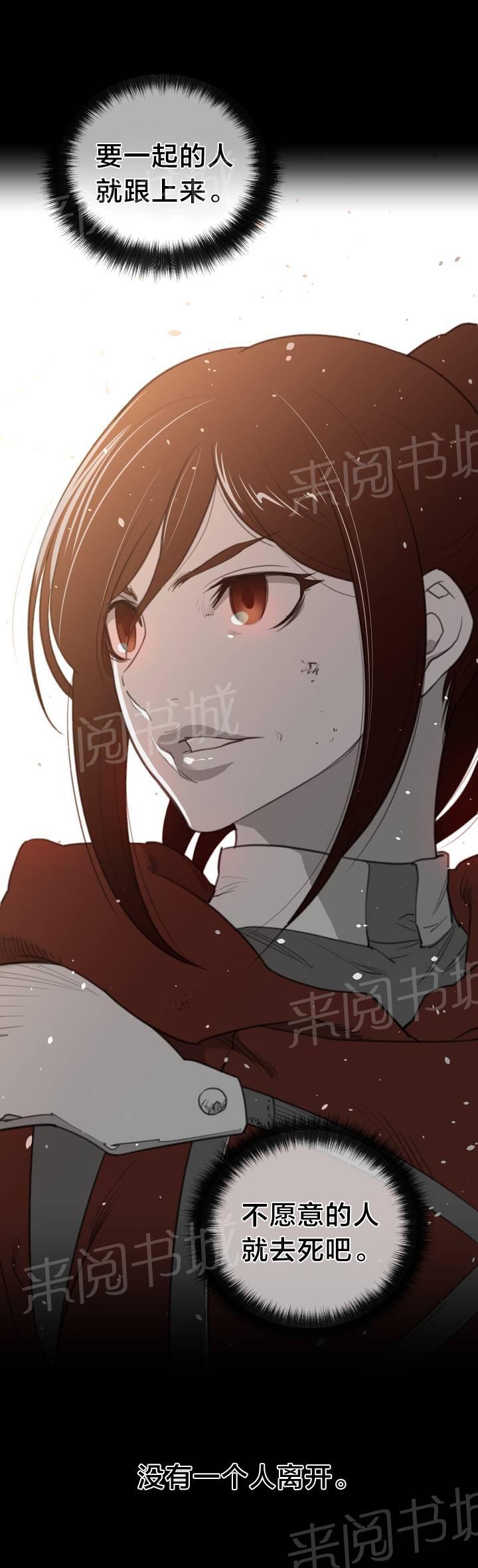 《钢铁之刃与火焰之花》第95话 第14页
